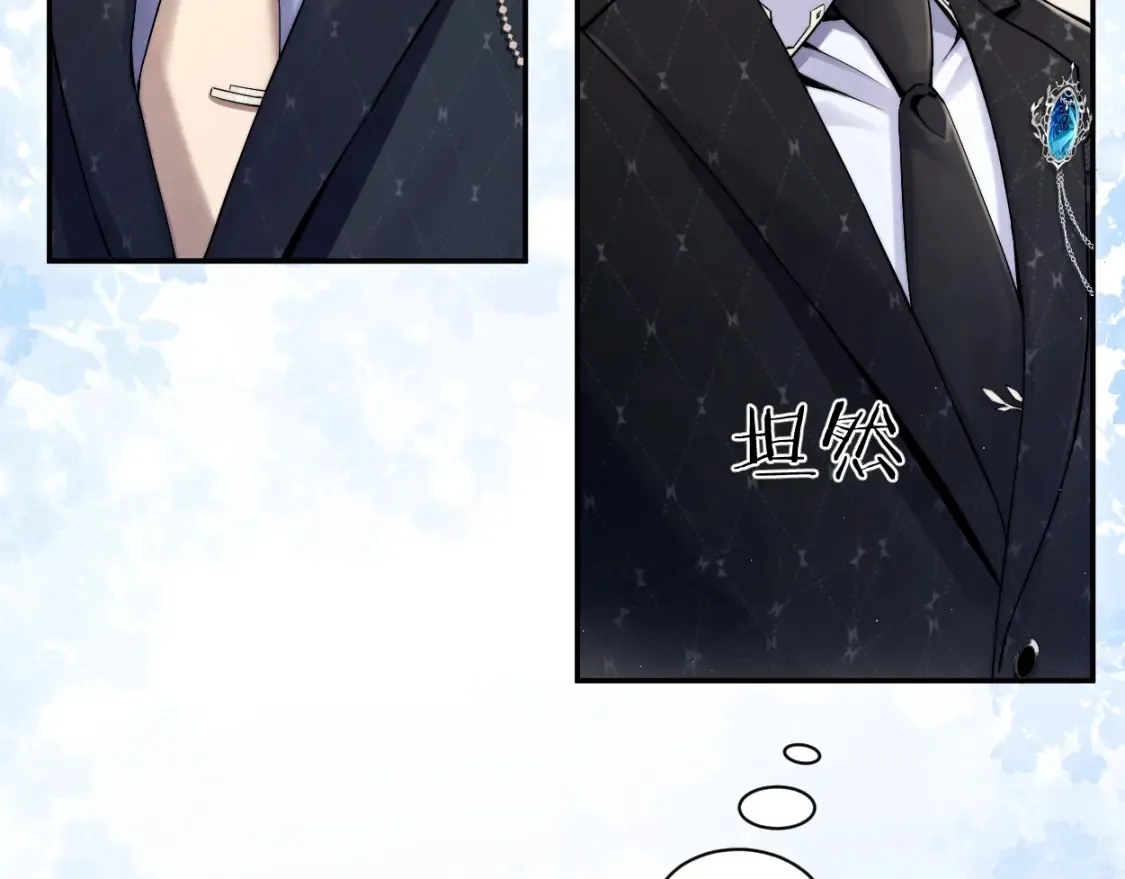 第117话 只看着我，好吗？ 第73页