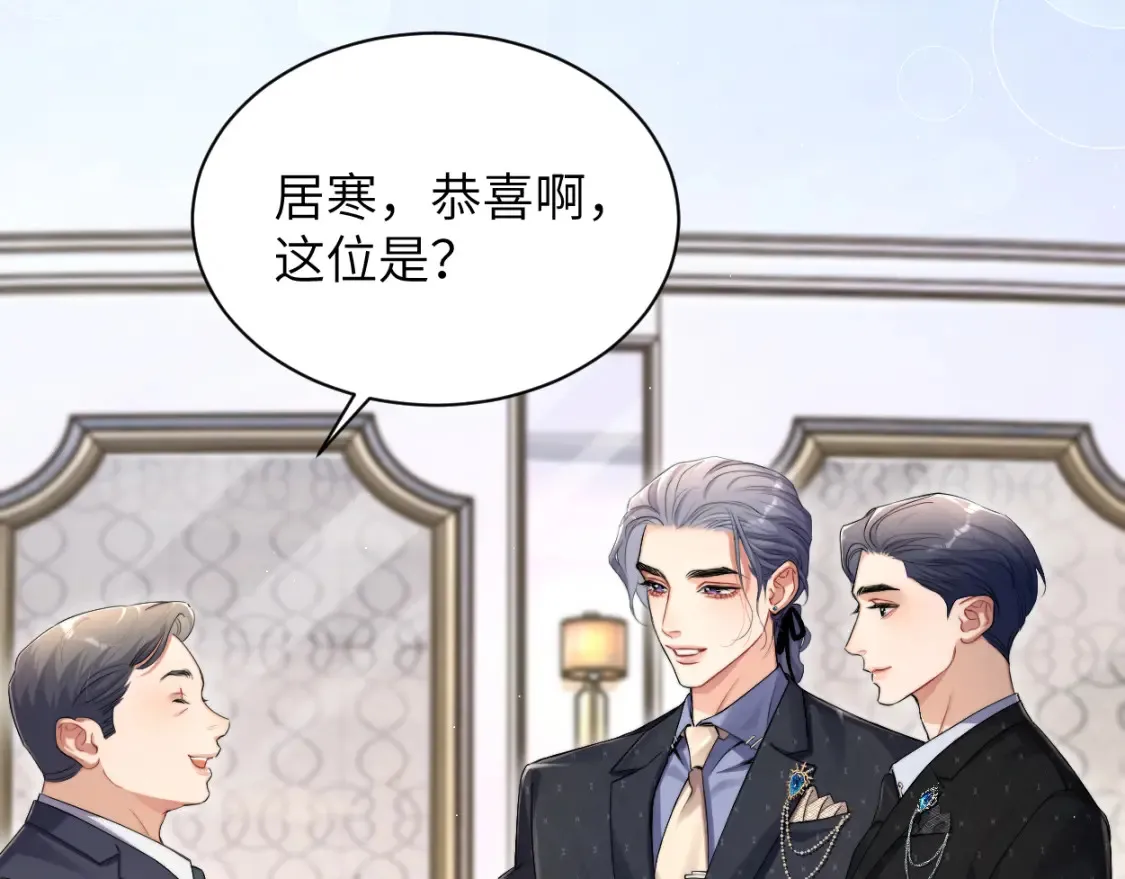 第117话 只看着我，好吗？ 第83页