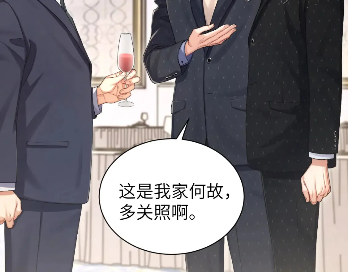 第117话 只看着我，好吗？ 第84页