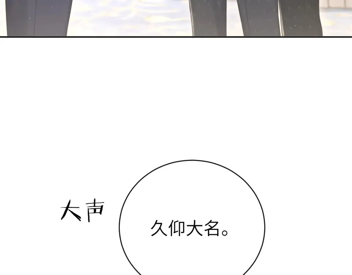 第117话 只看着我，好吗？ 第85页