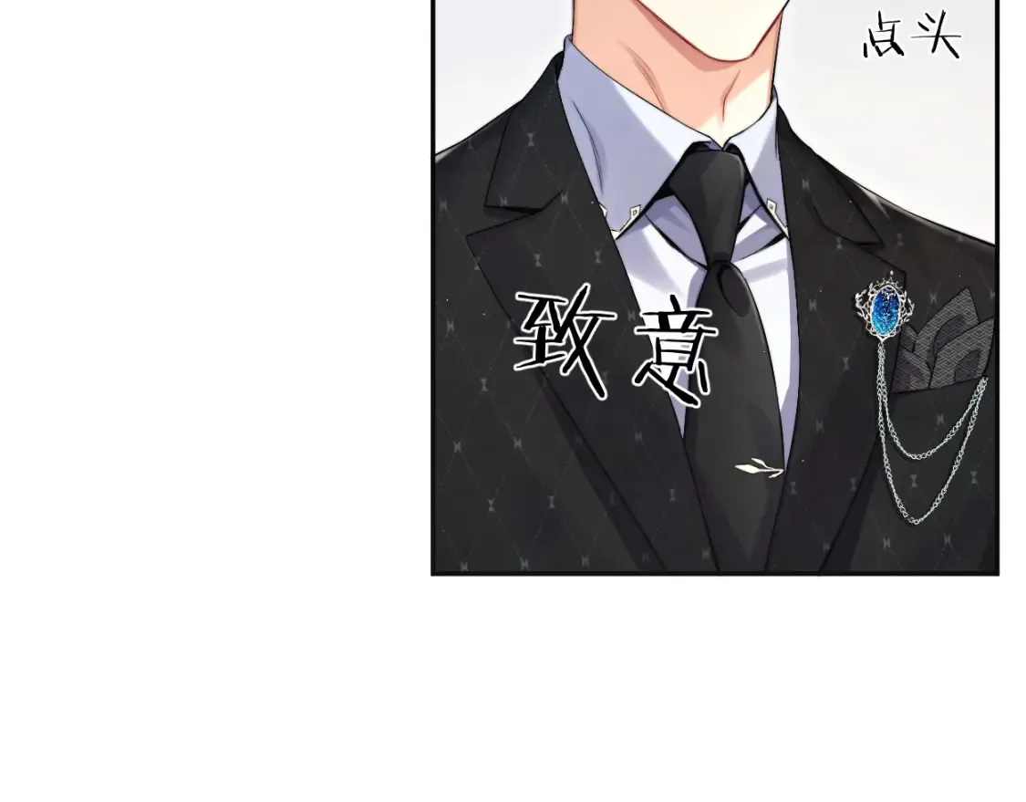 第117话 只看着我，好吗？ 第87页