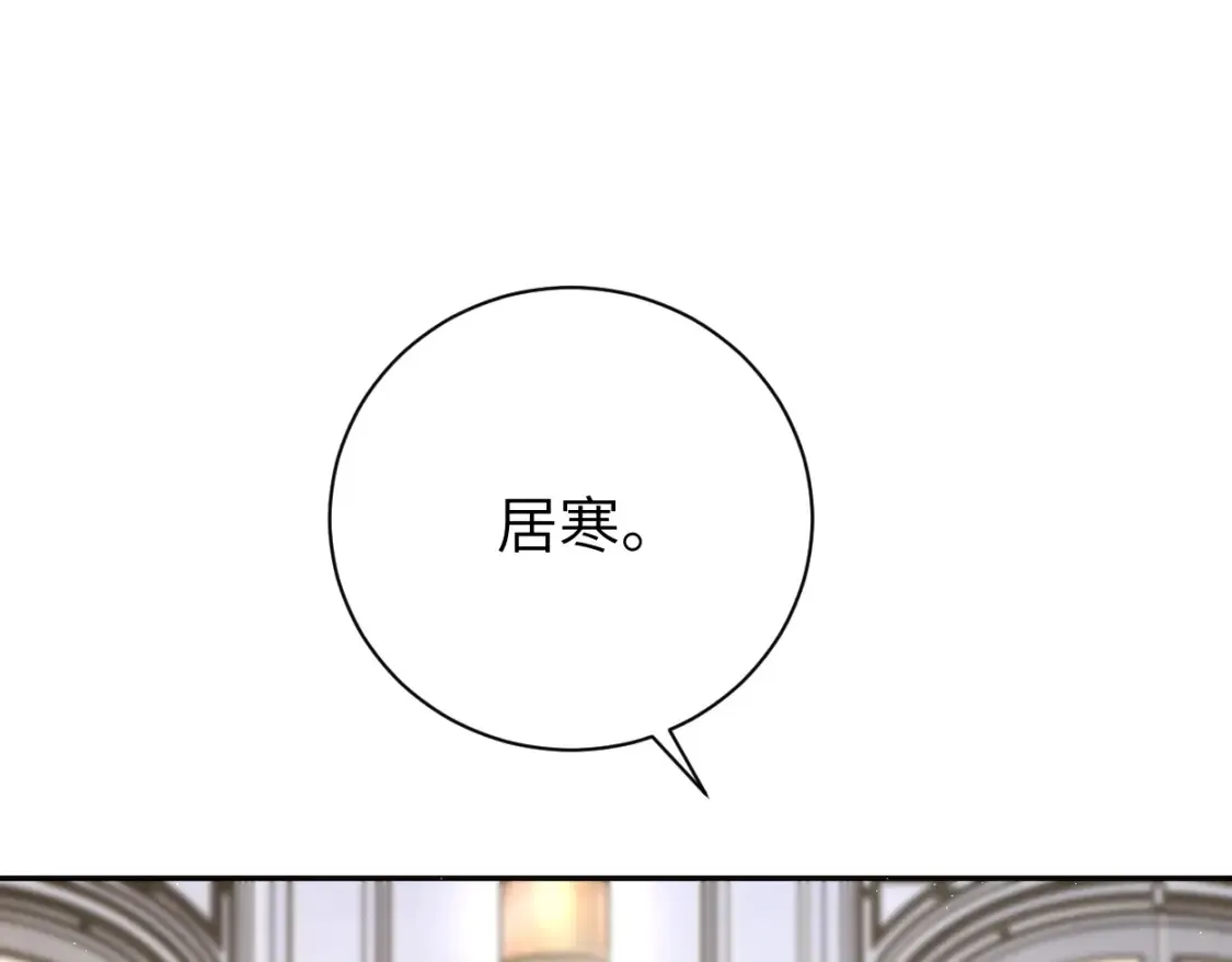 第117话 只看着我，好吗？ 第88页