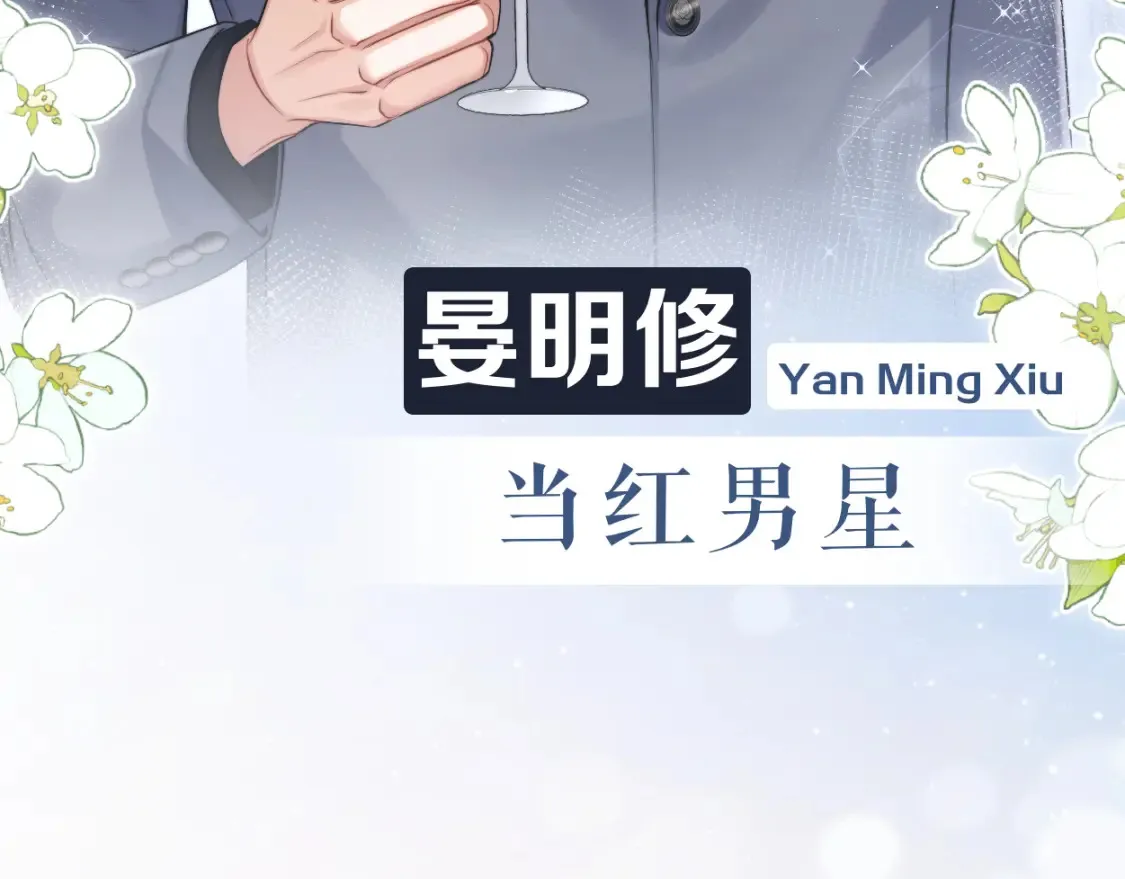 第117话 只看着我，好吗？ 第92页