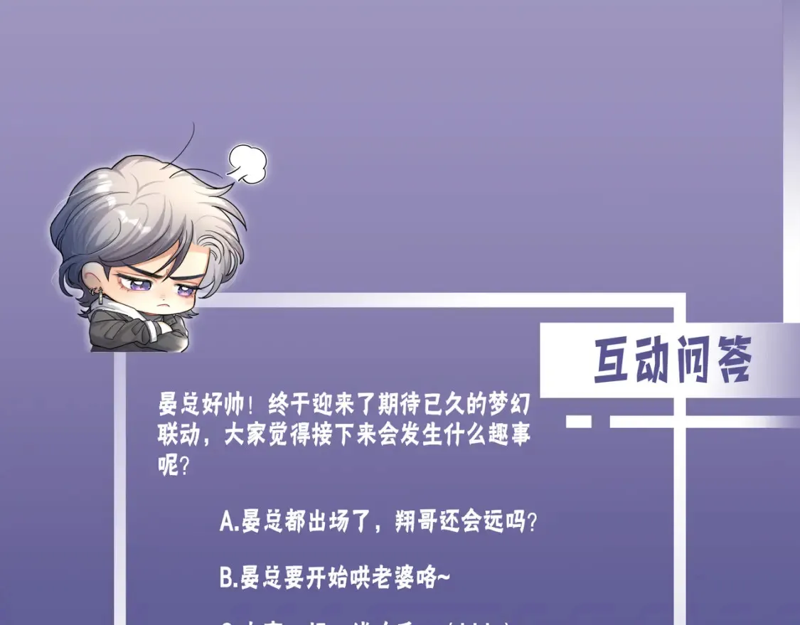 第117话 只看着我，好吗？ 第94页