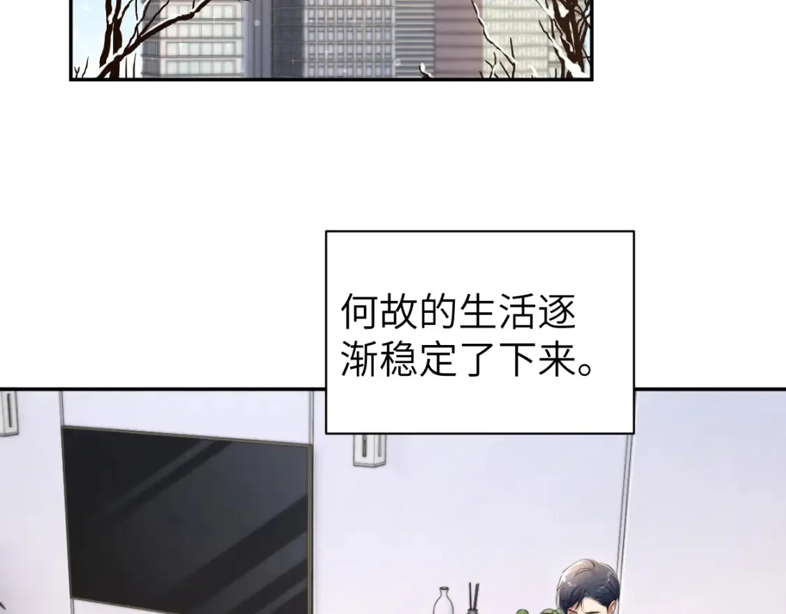 番外篇第1话 带孩子 第6页