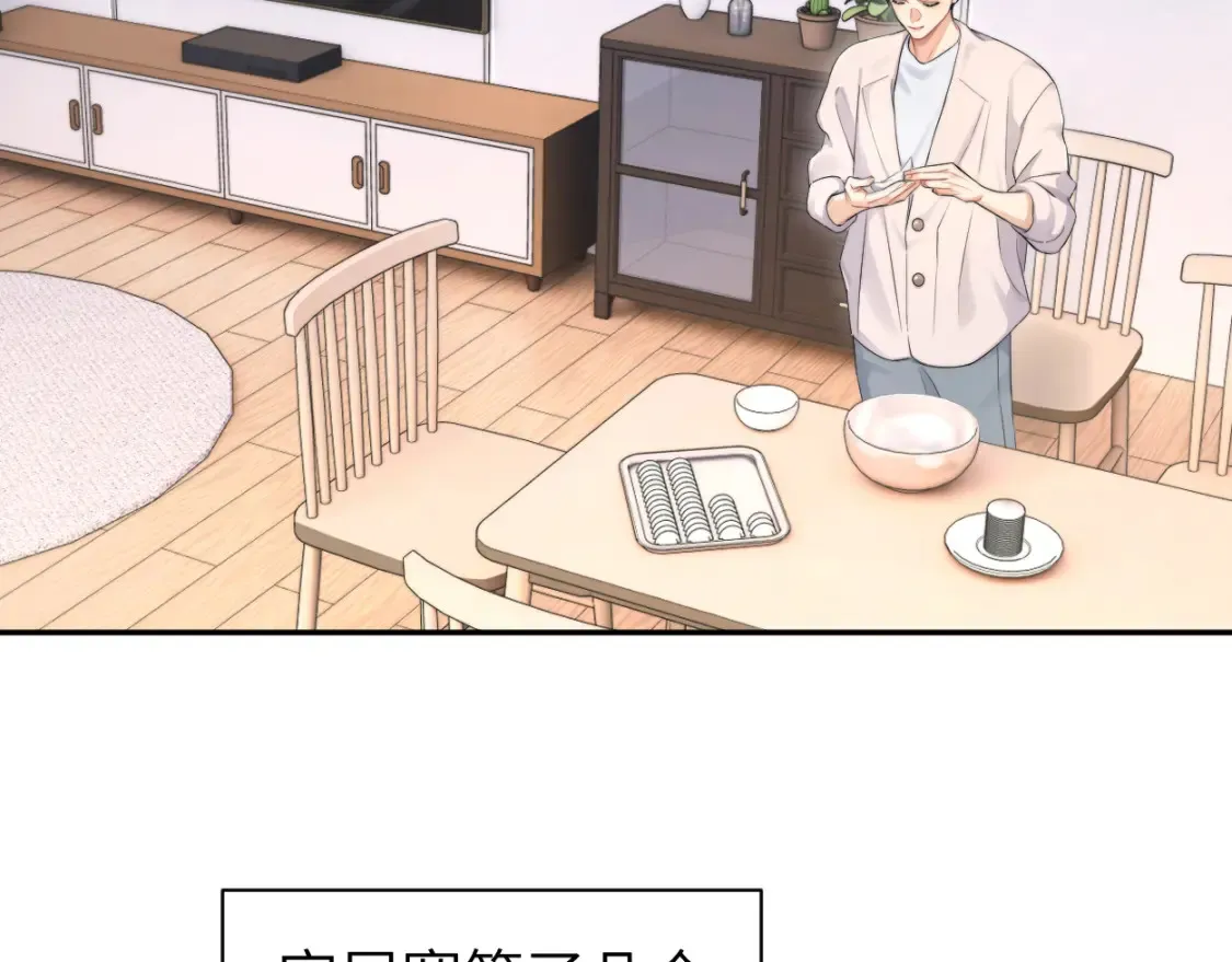 番外篇第1话 带孩子 第7页