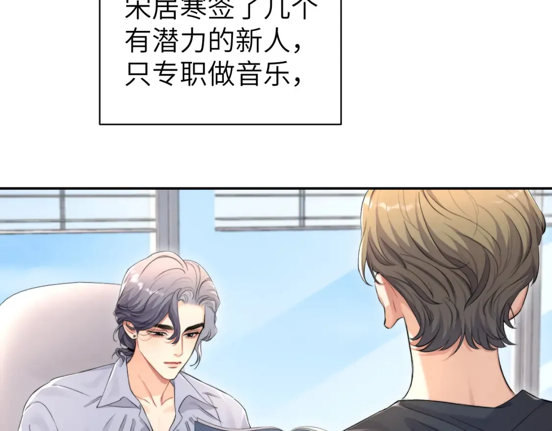 番外篇第1话 带孩子 第8页