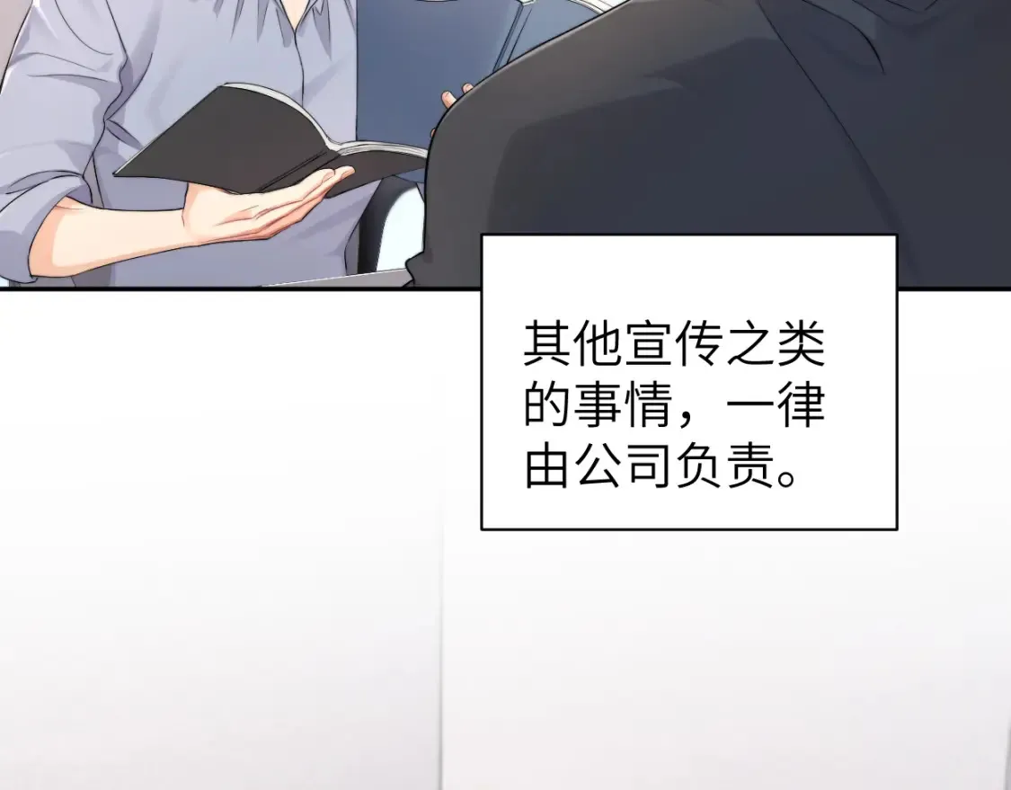 番外篇第1话 带孩子 第9页