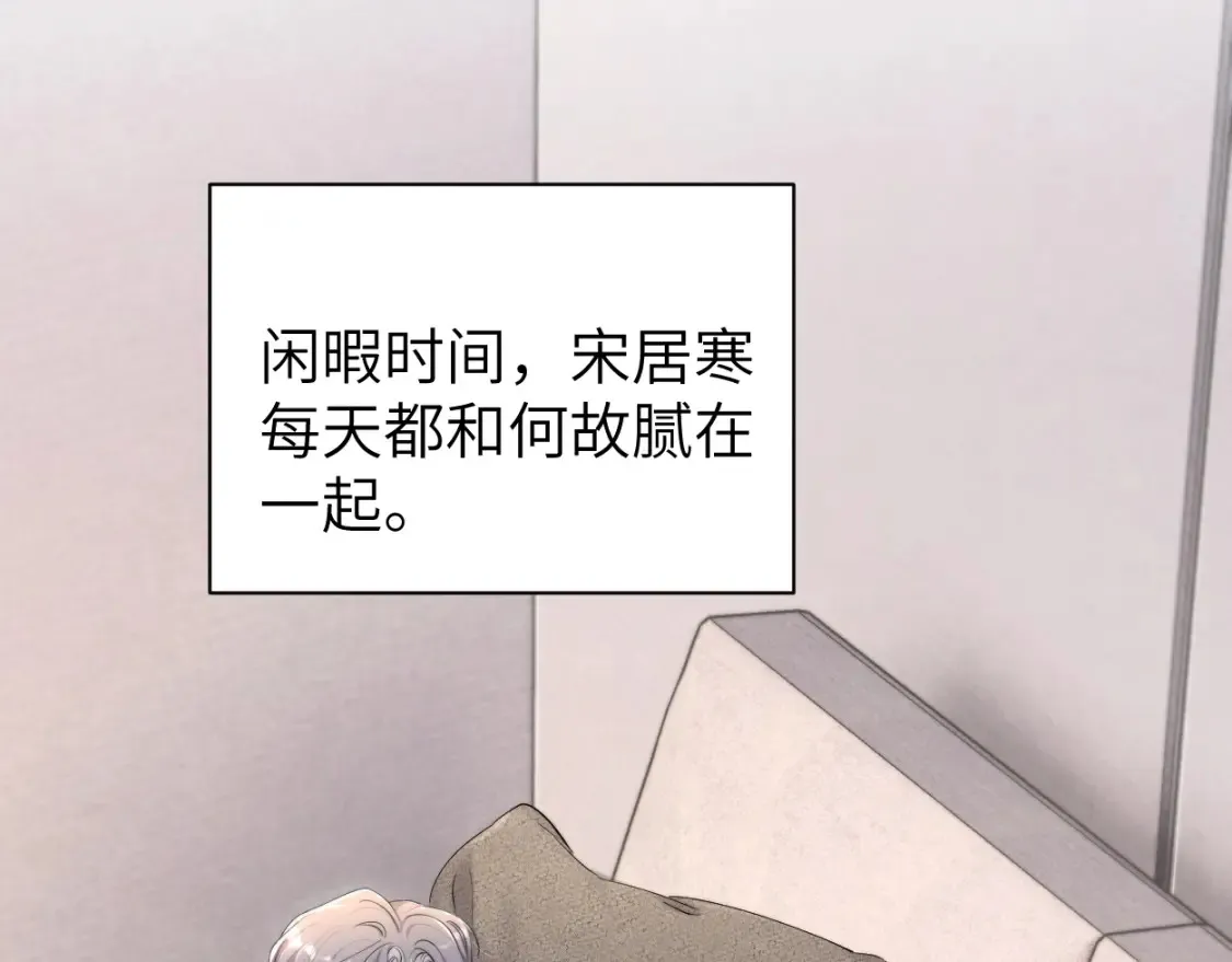 番外篇第1话 带孩子 第10页