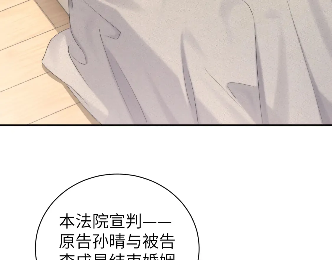 番外篇第1话 带孩子 第12页