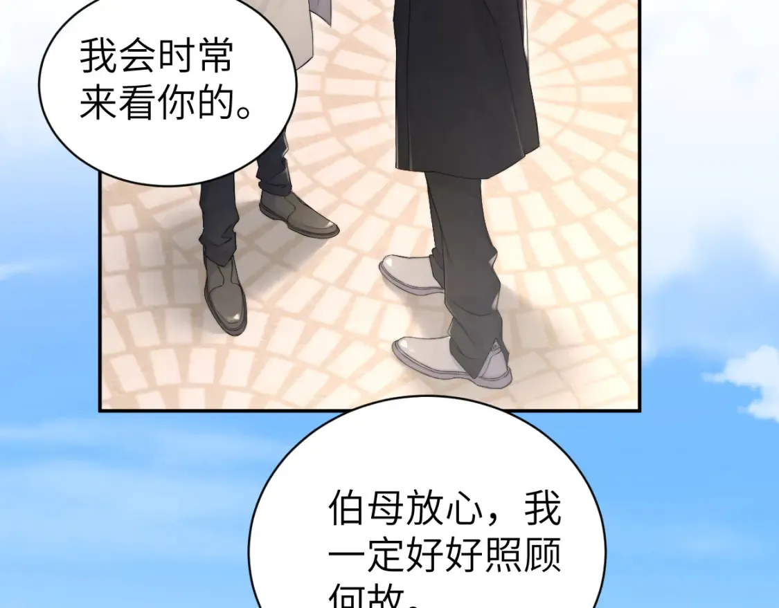 番外篇第1话 带孩子 第19页