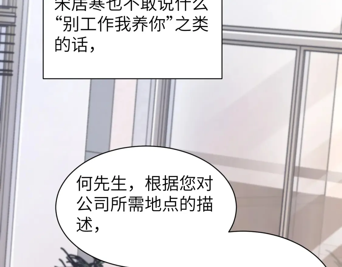 番外篇第1话 带孩子 第29页