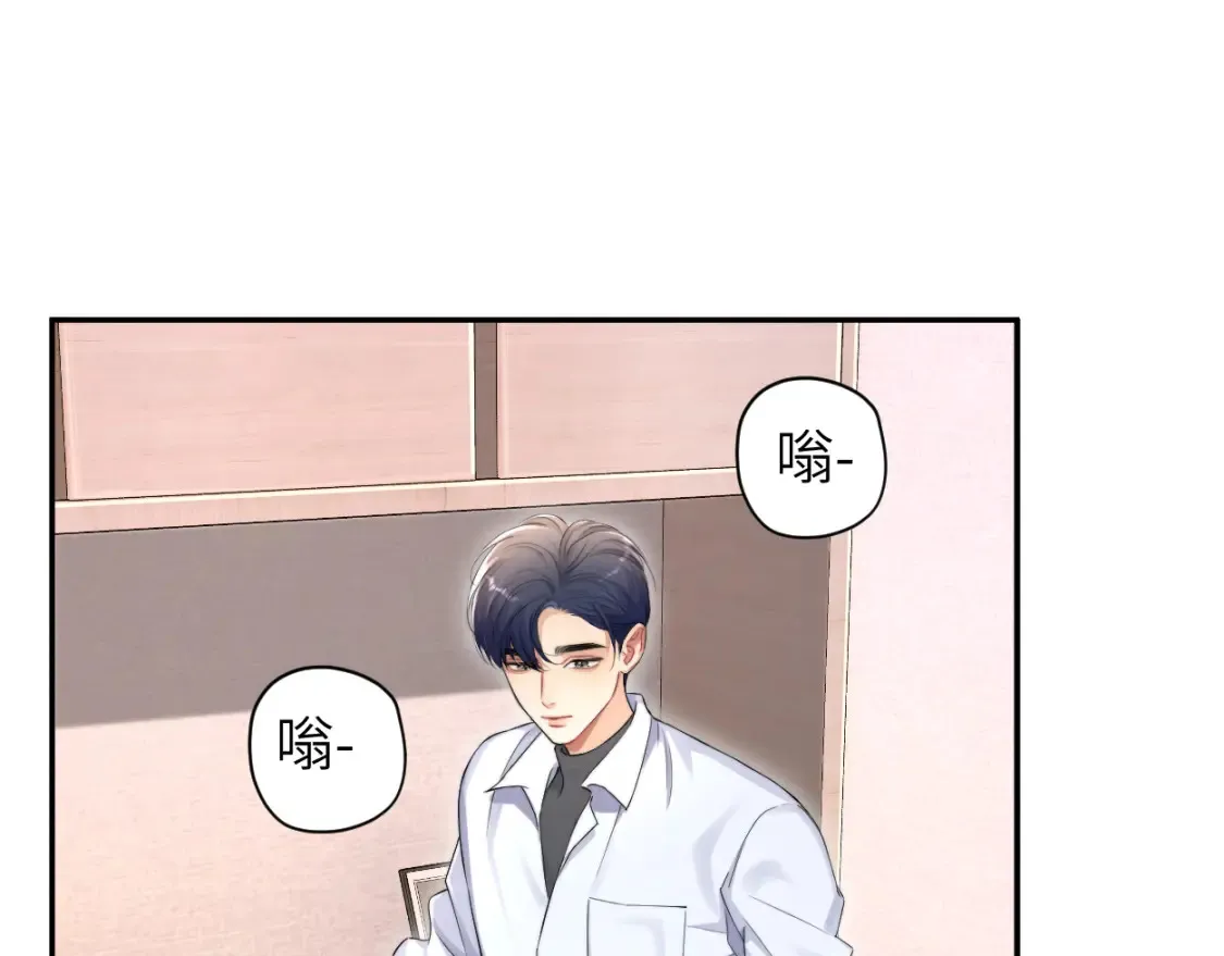 番外篇第1话 带孩子 第33页