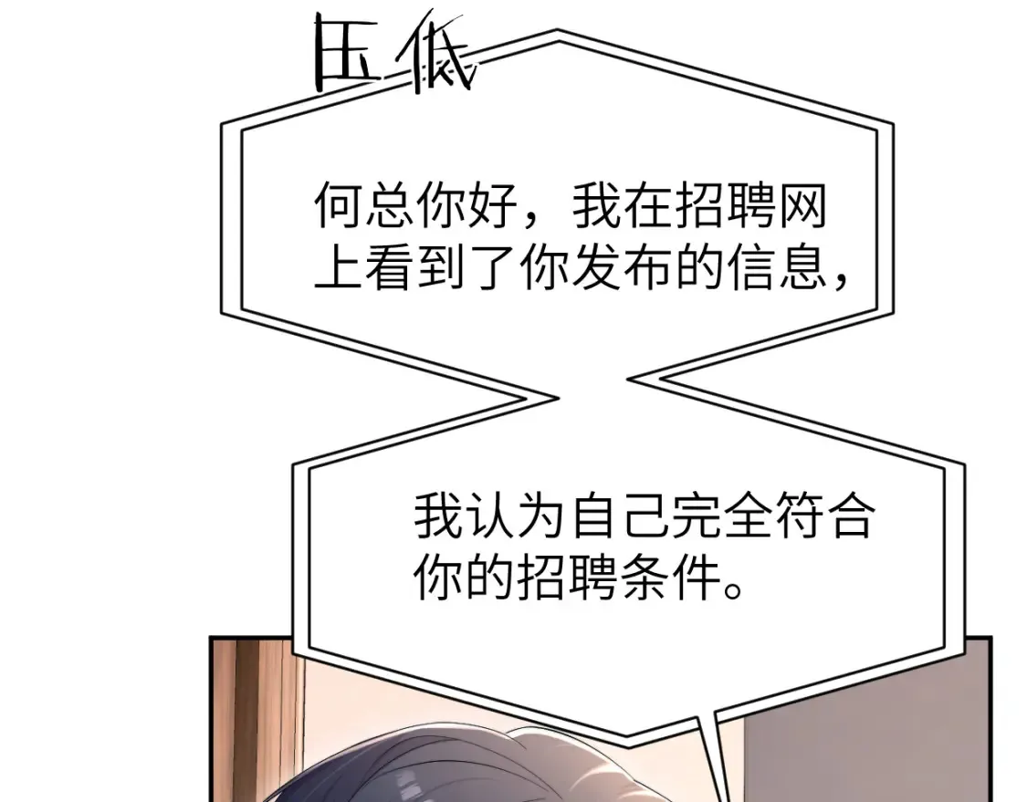 番外篇第1话 带孩子 第35页
