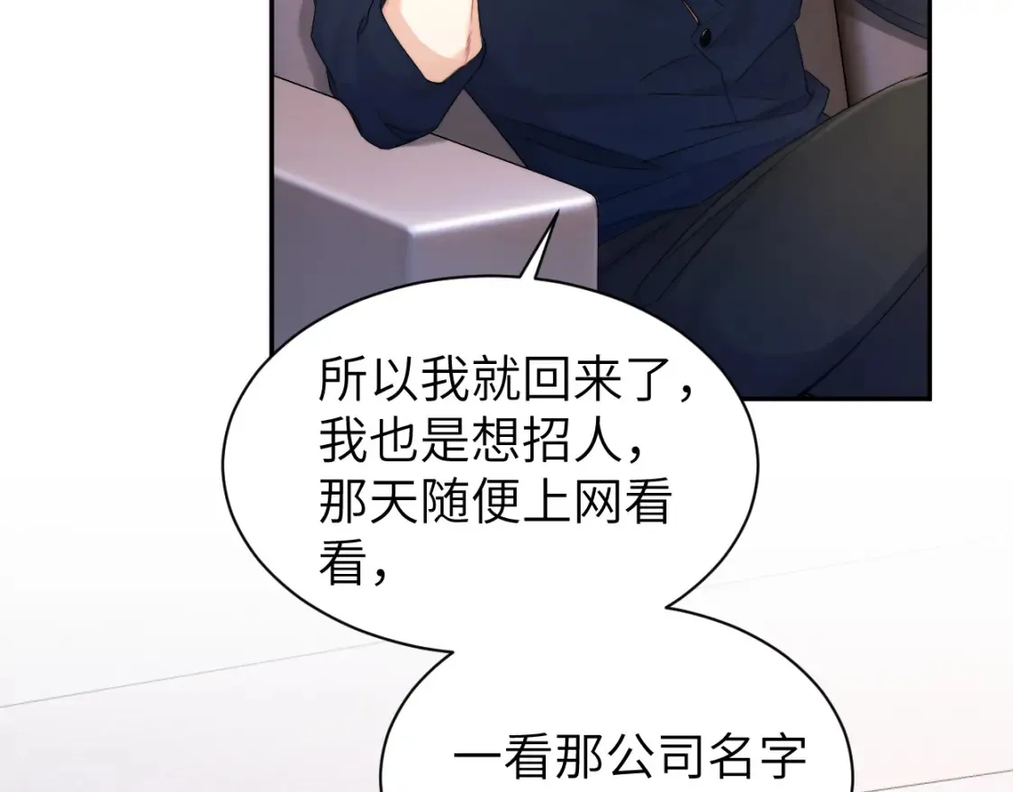 番外篇第1话 带孩子 第44页