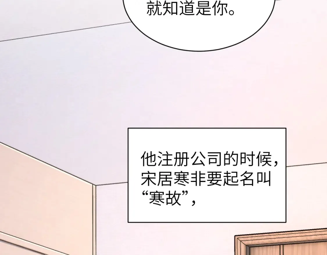 番外篇第1话 带孩子 第45页