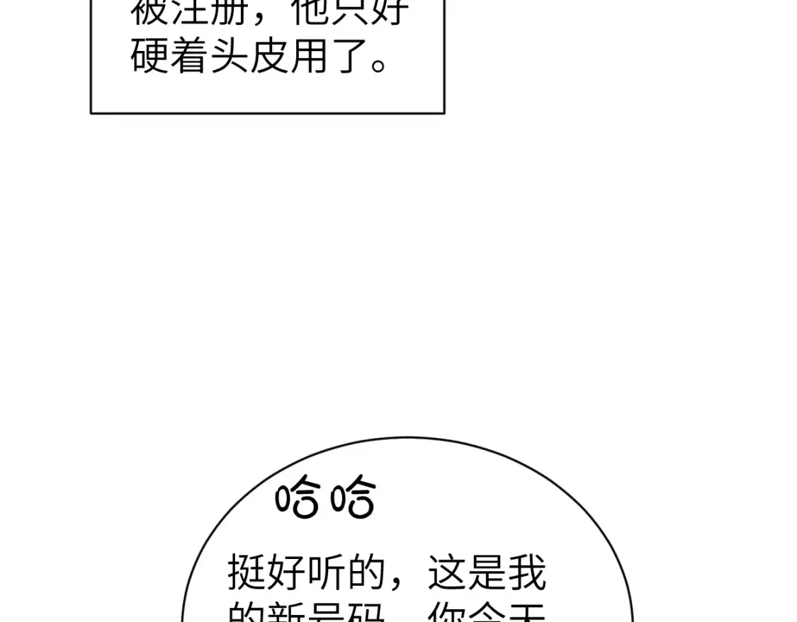 番外篇第1话 带孩子 第48页