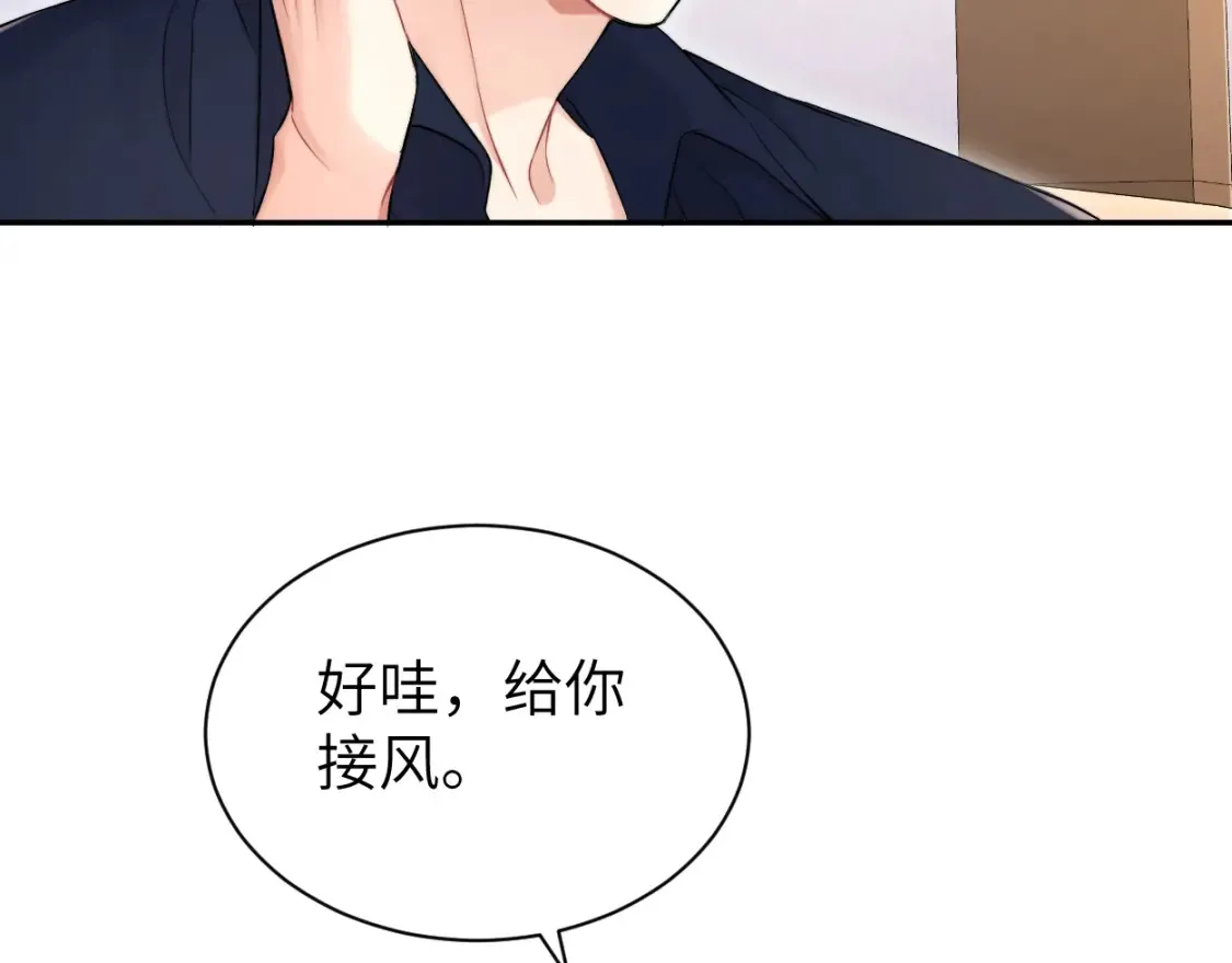 番外篇第1话 带孩子 第51页
