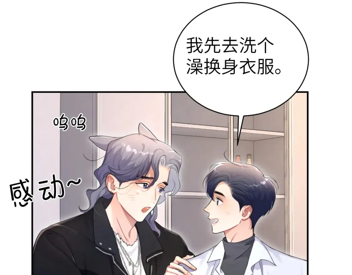 番外篇第1话 带孩子 第55页