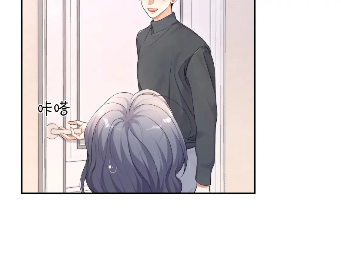 番外篇第1话 带孩子 第71页