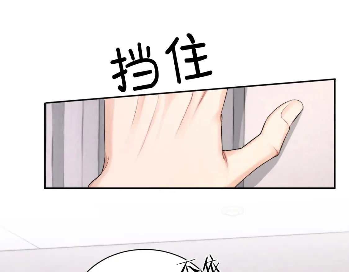 番外篇第1话 带孩子 第72页