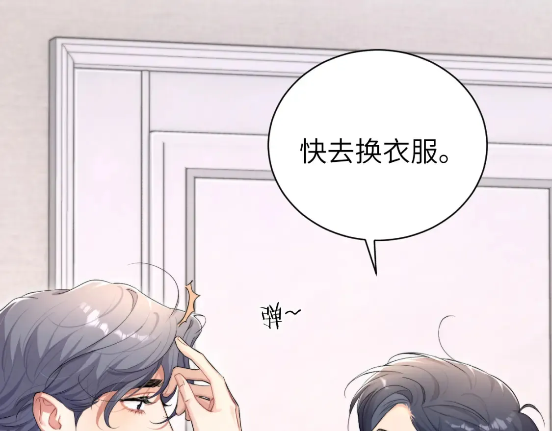 番外篇第1话 带孩子 第77页