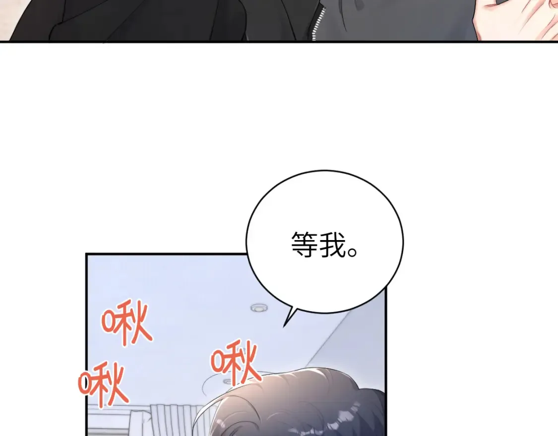 番外篇第1话 带孩子 第80页