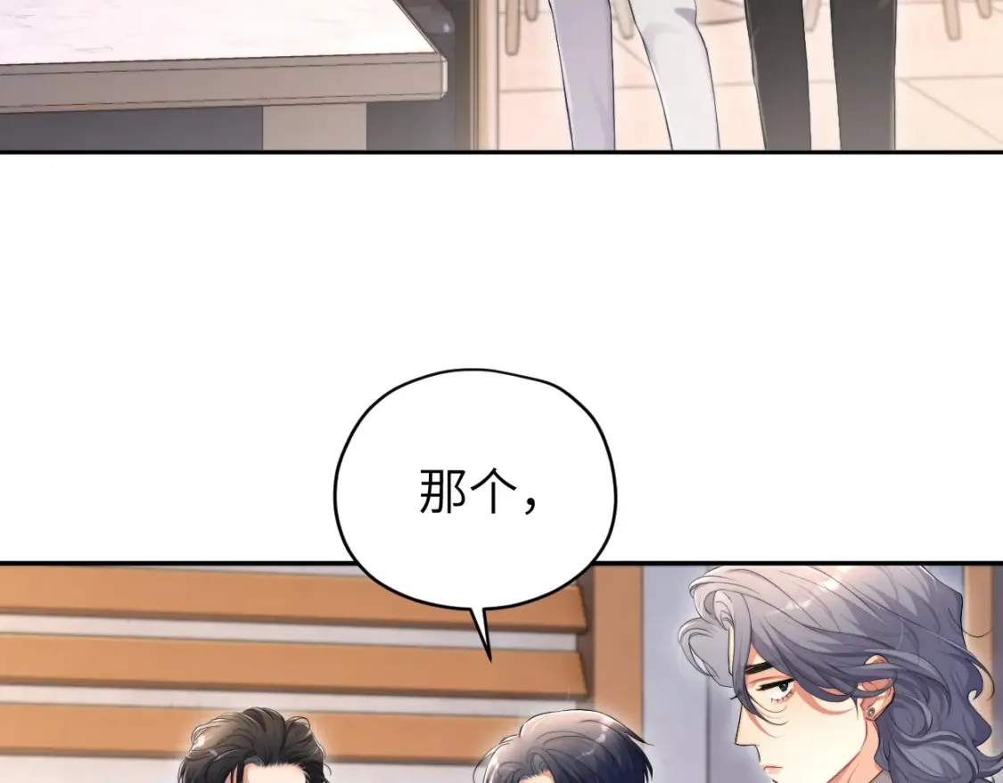 番外篇第2话 合作 第11页