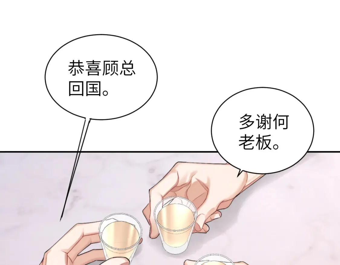 番外篇第2话 合作 第20页