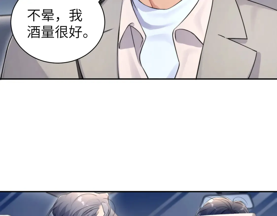 番外篇第2话 合作 第59页