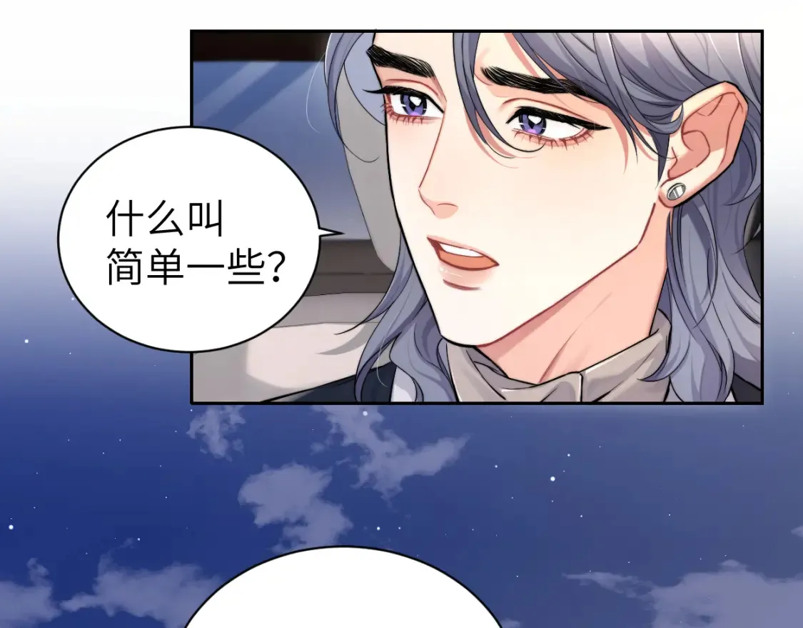番外篇第3话 我们把未来过好 第13页