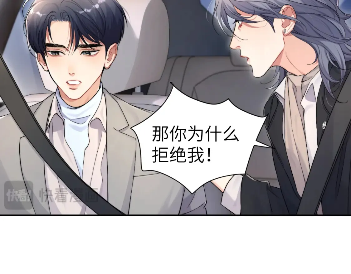 番外篇第3话 我们把未来过好 第18页
