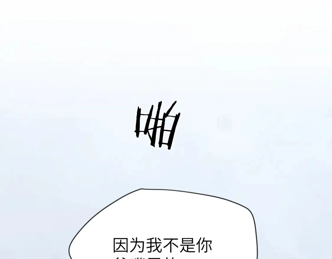 番外篇第3话 我们把未来过好 第19页