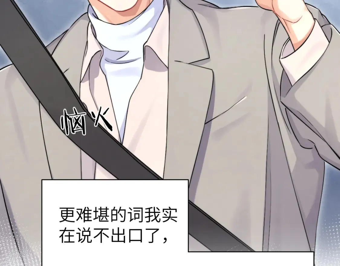 番外篇第3话 我们把未来过好 第21页