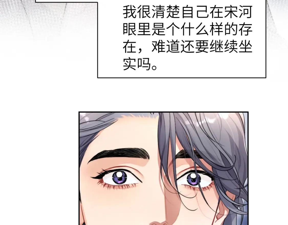 番外篇第3话 我们把未来过好 第22页