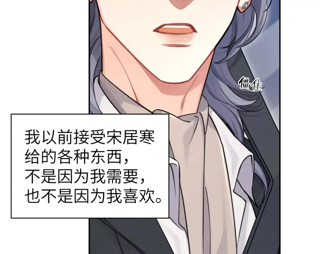 番外篇第3话 我们把未来过好 第23页