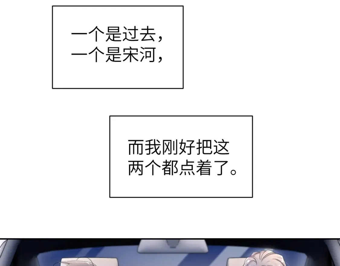 番外篇第3话 我们把未来过好 第28页