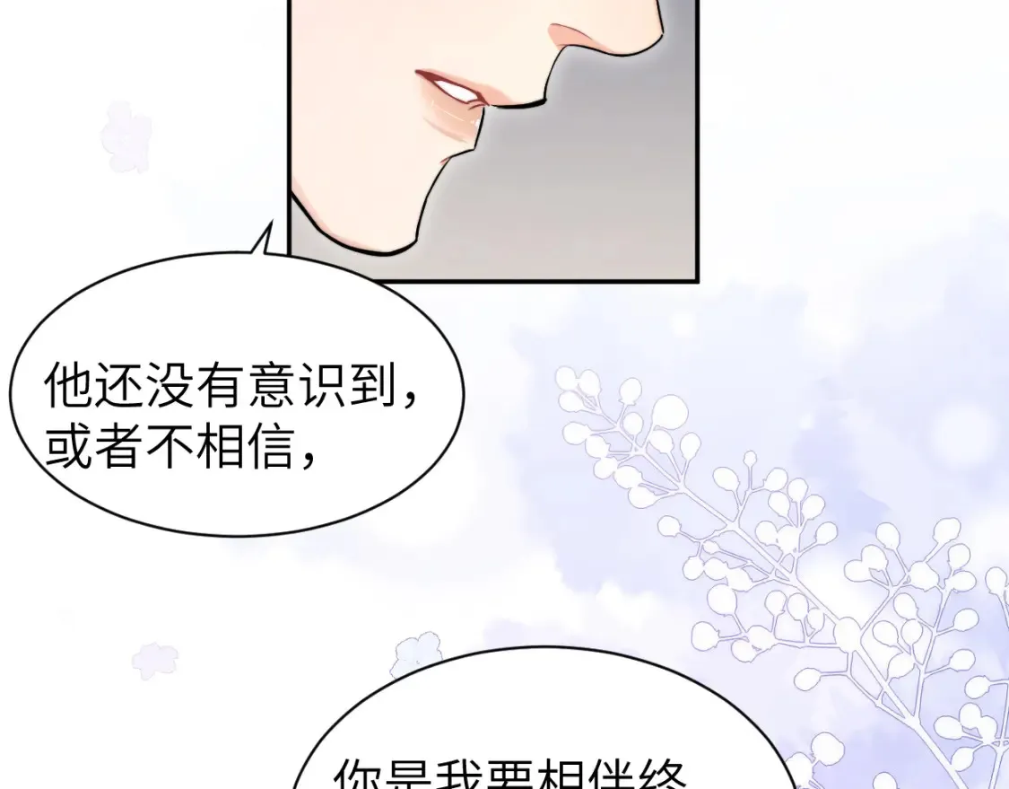 番外篇第3话 我们把未来过好 第34页
