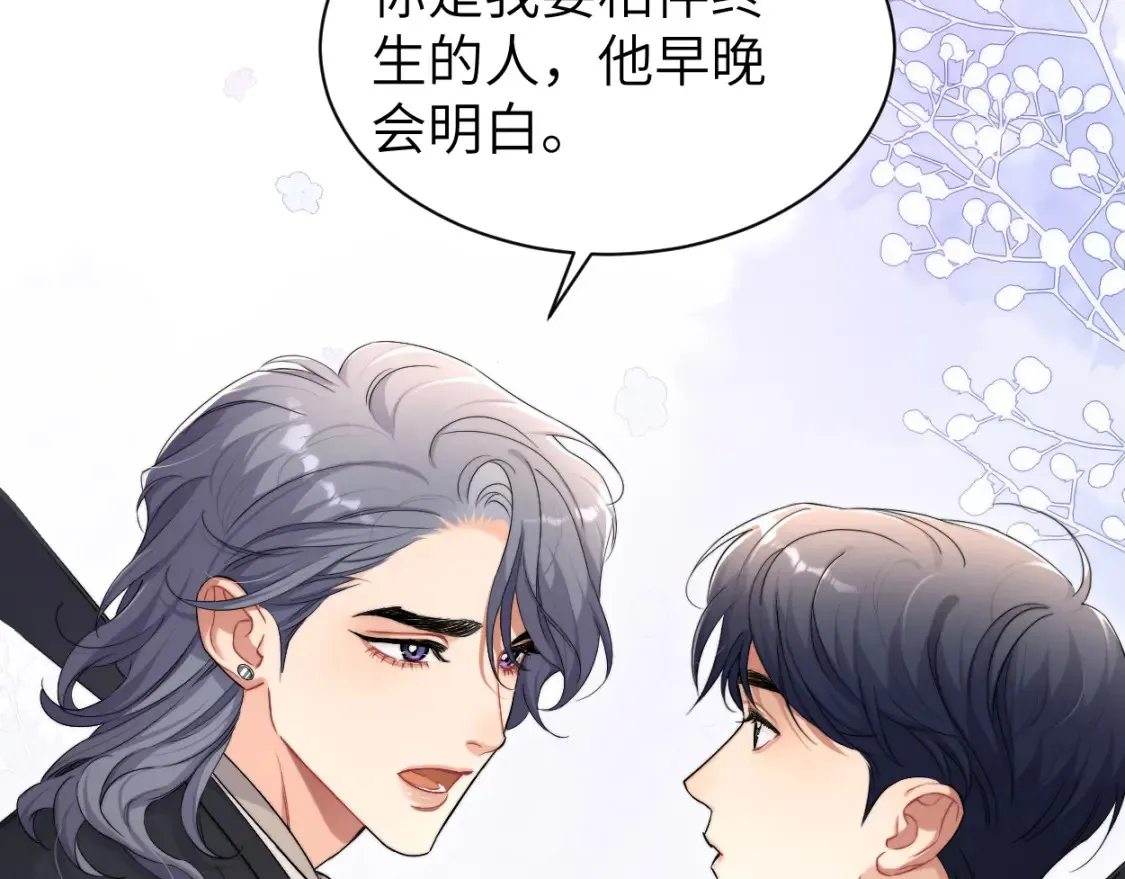 番外篇第3话 我们把未来过好 第35页