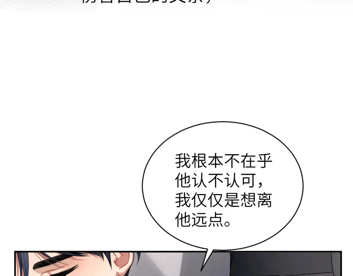 番外篇第3话 我们把未来过好 第37页