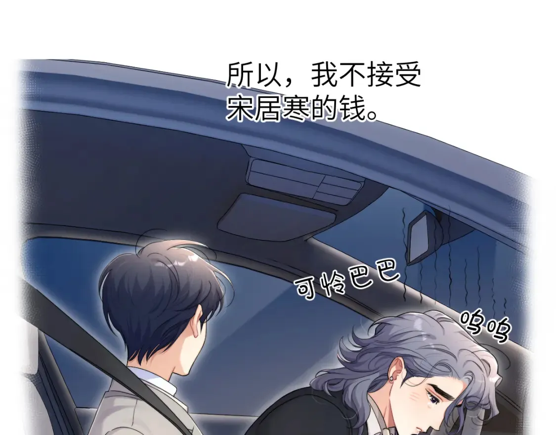 番外篇第3话 我们把未来过好 第39页