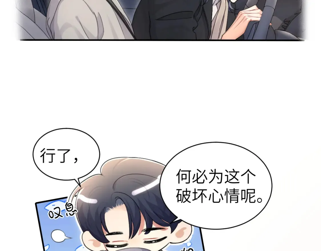 番外篇第3话 我们把未来过好 第40页