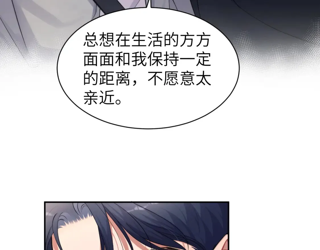 番外篇第3话 我们把未来过好 第53页