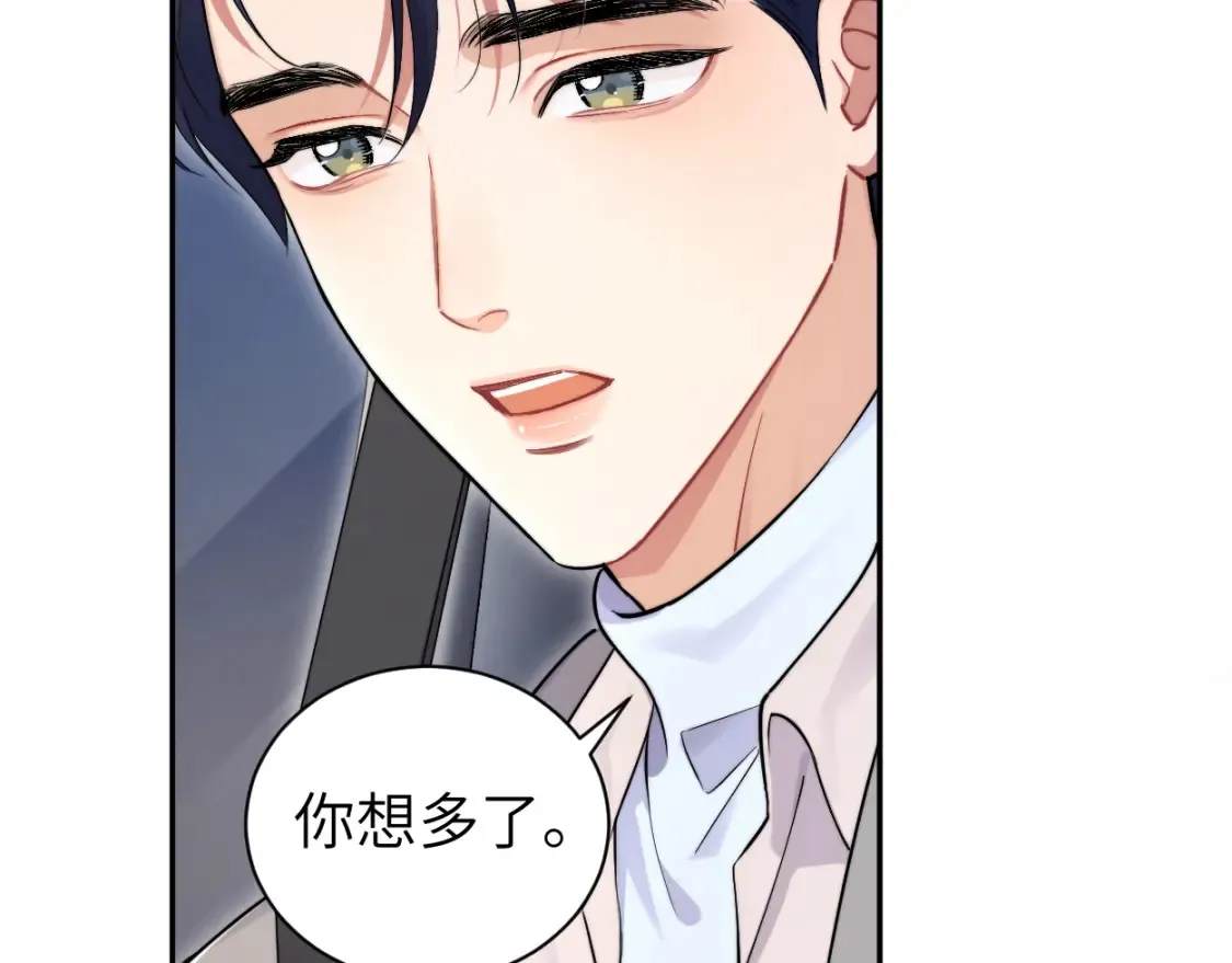番外篇第3话 我们把未来过好 第54页