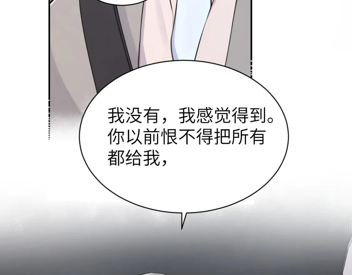 番外篇第3话 我们把未来过好 第55页