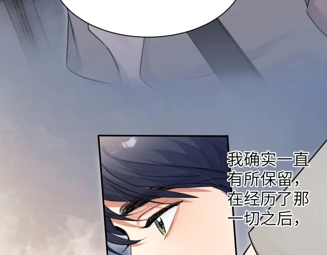 番外篇第3话 我们把未来过好 第58页