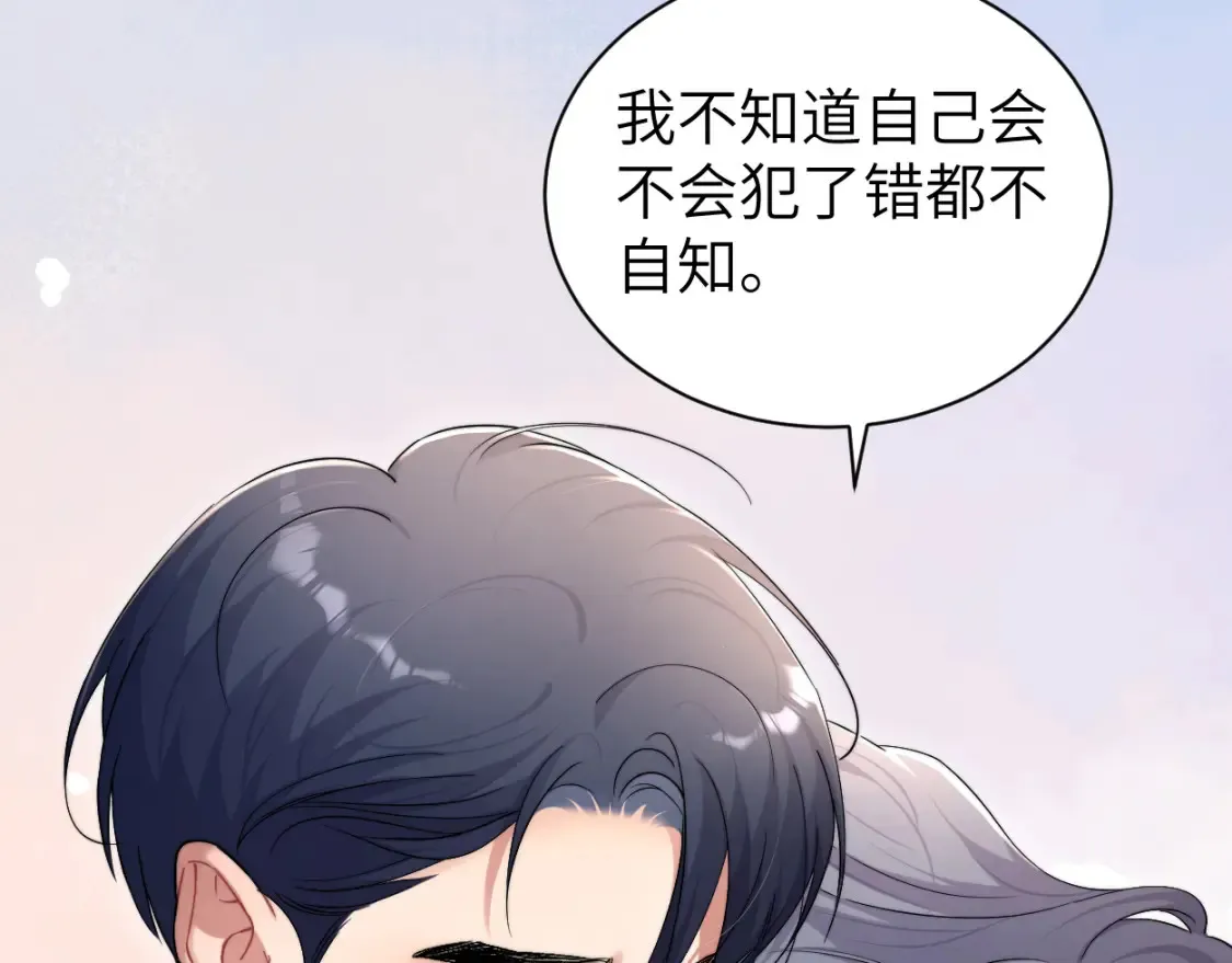 番外篇第3话 我们把未来过好 第61页