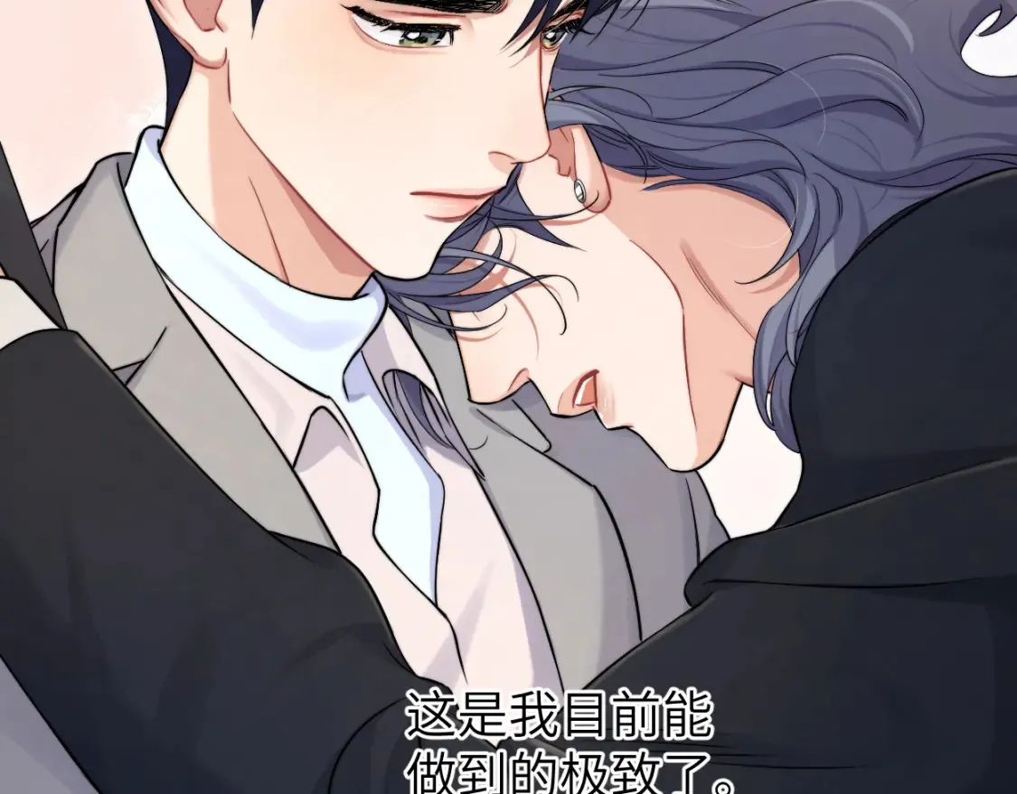 番外篇第3话 我们把未来过好 第62页