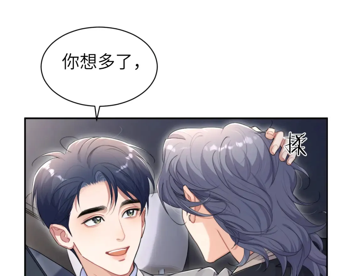番外篇第3话 我们把未来过好 第64页