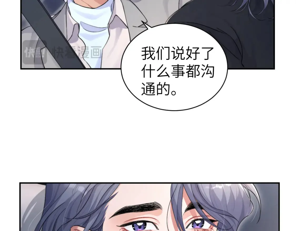 番外篇第3话 我们把未来过好 第65页